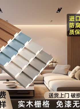 陶点福实木格栅板长城板护墙板