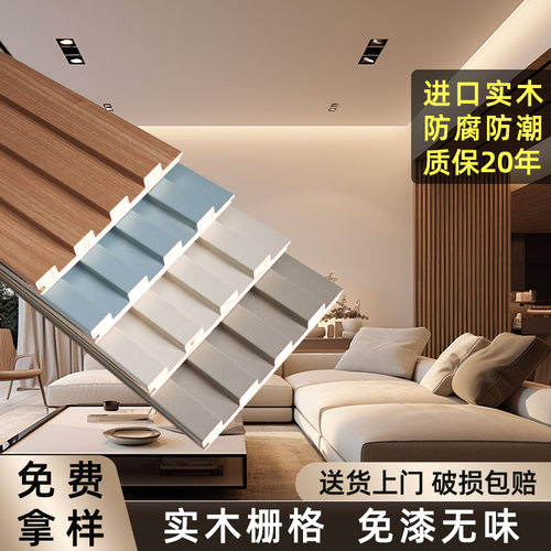 陶点福实木格栅板长城板护墙板