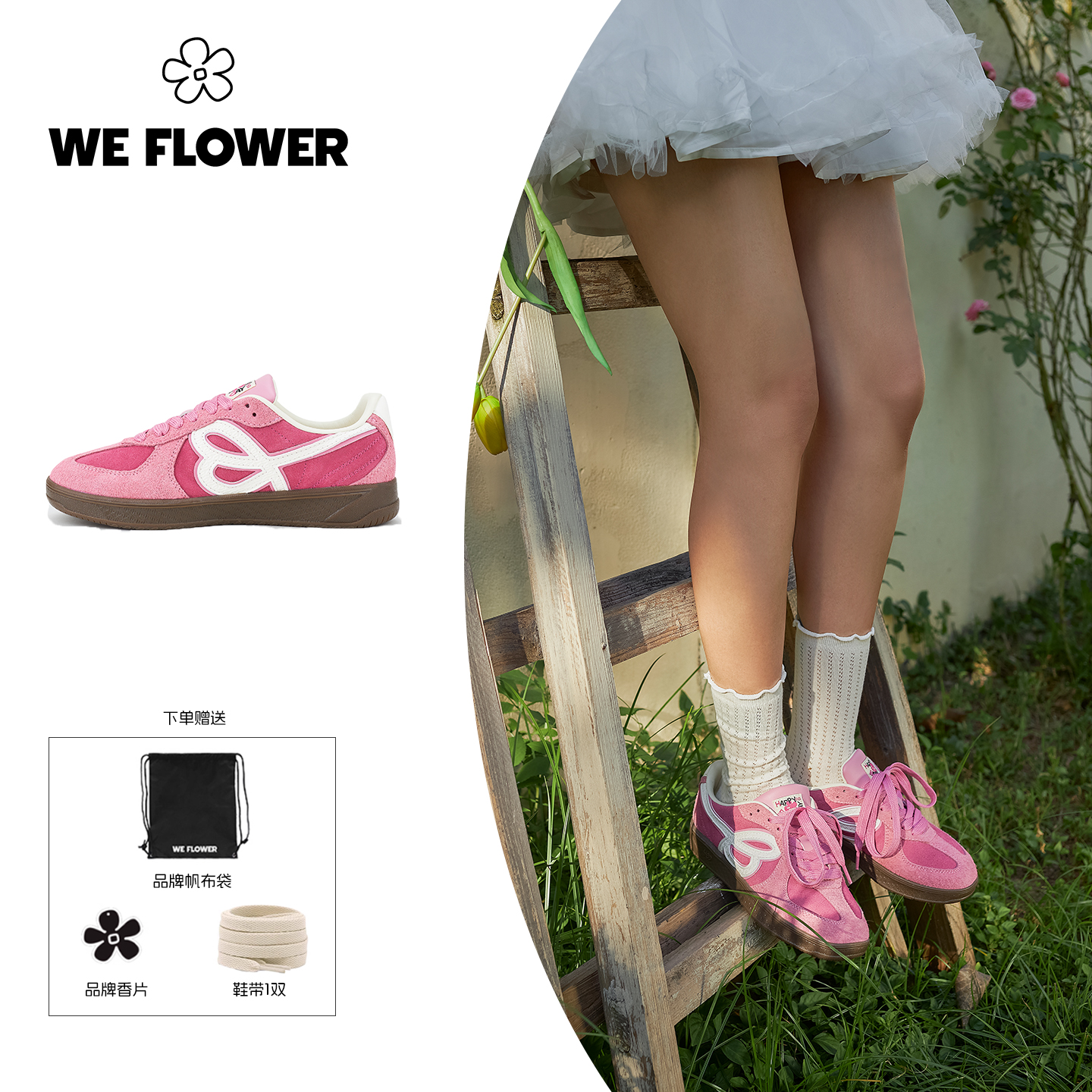 WEFLOWER粉色德训鞋百搭休闲鞋