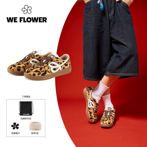 We Flower&HBD联名款2025豹纹德训鞋女男同款百搭运动休闲鞋板鞋