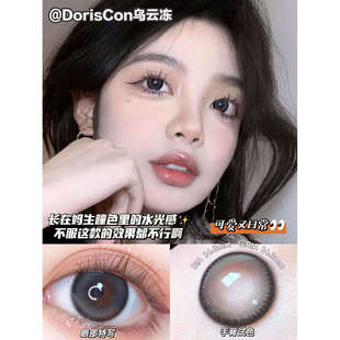 Doriscon美瞳硅水凝胶耶鲁鲁肉桂栗棕土豆泥韩国进口正品半年抛