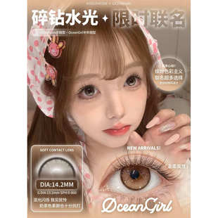 Oceangirl半年抛美瞳4YouthCon碎钻水光星月光海洋韩国产进口