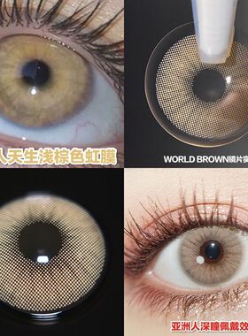 极光棕青灰纽约蓝绿灰色二次元Cosplay美瞳混血自然日常隐形眼镜