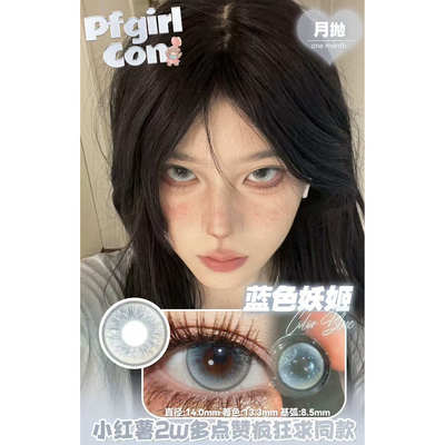 pfgirlcon月抛美瞳月光千金小黑裙黑曜石茶水晶坠入玫瑰韩国进口