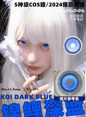 Recolook日抛美瞳双版本锦鲤白银锦鲤传说锦鲤尾蝶韩国产进口COS