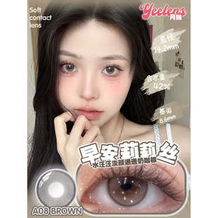 Yeelens月抛美瞳瓦尔登蓝钻阿尔忒弥斯迷人大反派韩国产进口