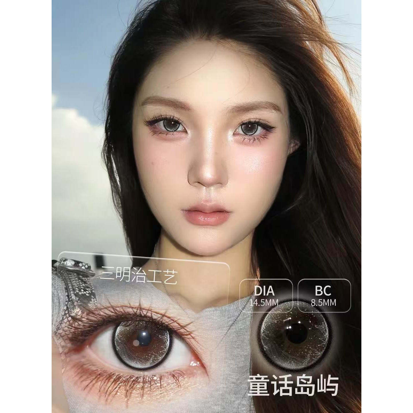 Hotgirls美瞳半年抛未蓝星星眼泪成诗天使三色棕瑶池仙境韩国进口