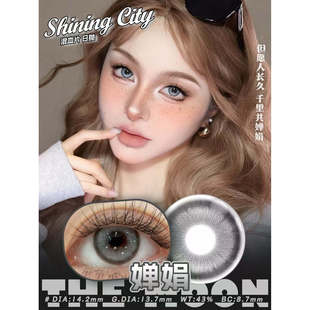 ShiningCity日抛美瞳元气金春风九重景曜辉离元气草绿韩国进口