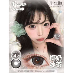 FlowerColor美瞳半年抛金星织梦水星幻影奶糖爆珠乖萌娃韩国进口