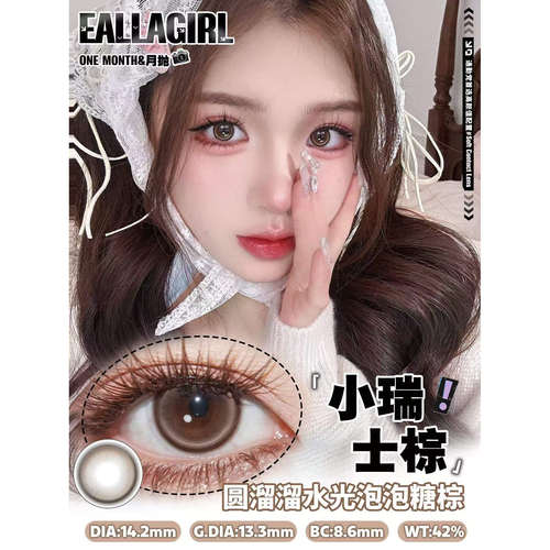EallaGirl美瞳月抛韩国进口