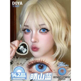 DOYA美瞳日抛星岚紫蜜糖棕幻想绿显色cosplay动漫二次元 紫粉蓝灰