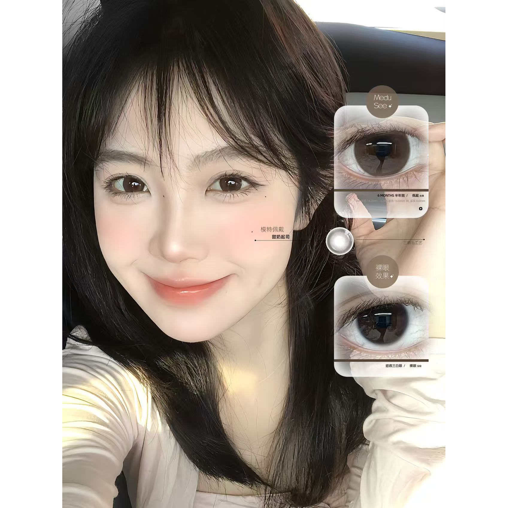 Medusee半年抛Susugirl美瞳甜奶起司萌栗噗噗糖果罐子韩国产进口