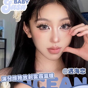Sasababy美瞳怪可爱奶栗泡泡七十二时小兔啾咪月抛韩国产进口