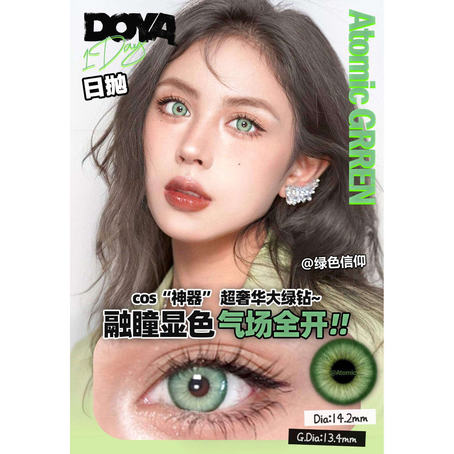 DOYA美瞳日抛cosplay动漫二次元紫粉蓝灰