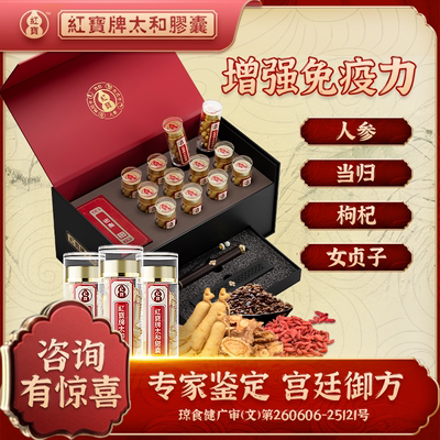 免疫力低下者胸闷人参当归易疲劳