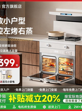 阪田(日本)小户型集成灶750mm独立蒸烤箱一体油烟机灶台家用