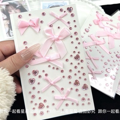 粉色爱心蝴蝶结水钻贴小卡套diy高颜值出卡打包装饰3d立体贴画
