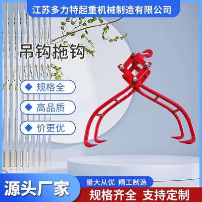 伐木钩四爪原木起重钳重型实心钢旋转拖拉钢钳搬运工具现货