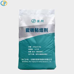 厂家直供陶瓷砖粘合剂高粘瓷砖胶品质好量大优惠发泡陶瓷砖粘结剂