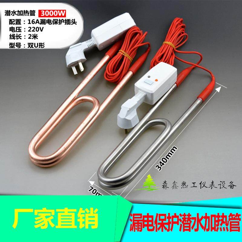 漏电保护防水电热管浴盆潜水电热管婴儿洗澡水绝缘电加热器220v,鲜花速递/花卉仿真/绿植园艺,割草机/草坪机,淘宝优惠券,粉丝福利购,淘宝优惠卷