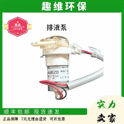 TNP4200排液泵进样泵整体638-59382-42 638-59382-41