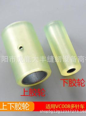 工业缝纫配件银箭VC008 橡筋车12针黄胶轮尼龙胶轮白色拉腰多针车