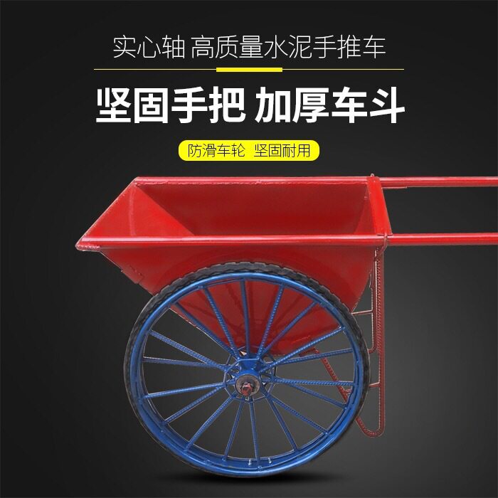 厂家载重斗车手推车装修输物轴承轮子实心轴建筑工地