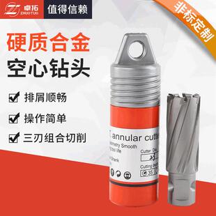 钢板空心钻头 空心钻头 23x35通用柄钻头 全槽钻头