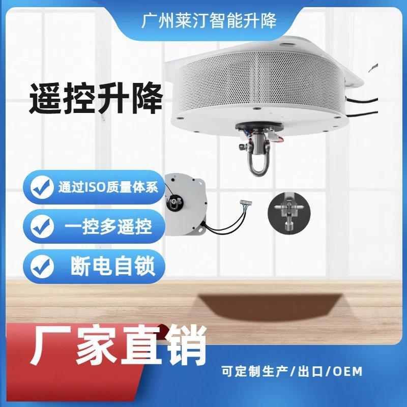 20-500斤大型吊灯手动升降机遥控电动升降器吊灯上下升降马达