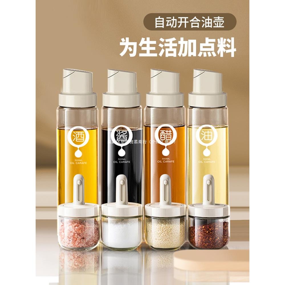 调味瓶大容量进口开合醋玻璃油壶酱油油瓶家用厨房德国防漏壸自动
