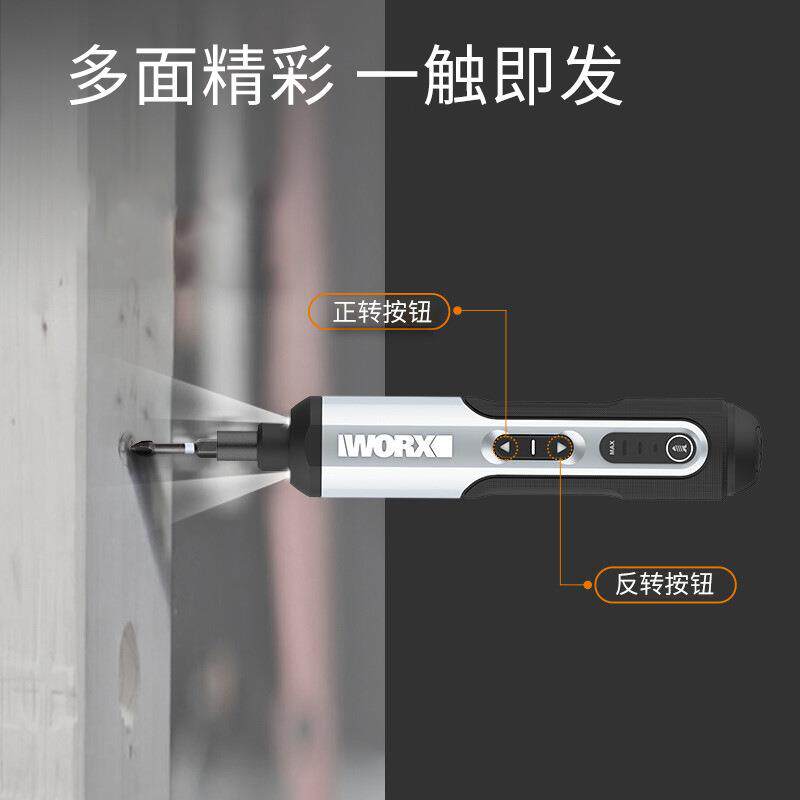 WX240电动螺丝批小型迷你电批充电式自动起子机多功能家E18