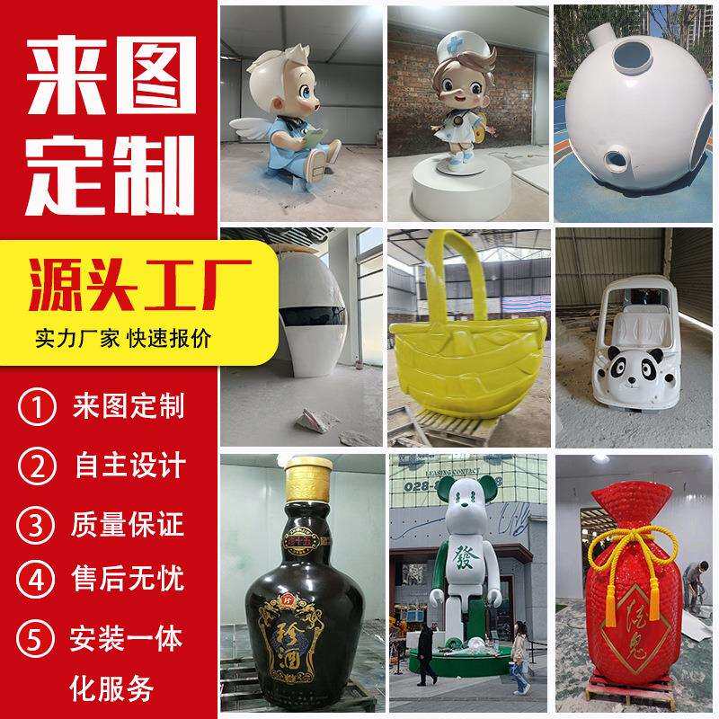 玻璃钢雕塑卡通彩绘吉祥物公仔人物动物城市商场景观美陈雕塑摆件