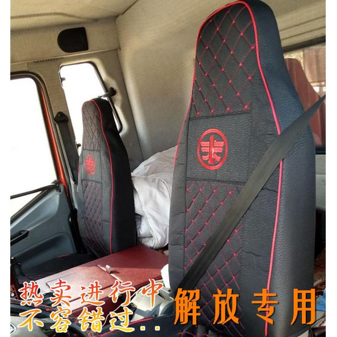 一汽解放J6P领航版j6MLF虎v 青岛解放JH6悍v龙v途v天v货车座套