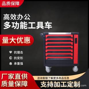 五金工具柜 移动工具车 7抽8抽工具车 工具柜 工具车 工具箱