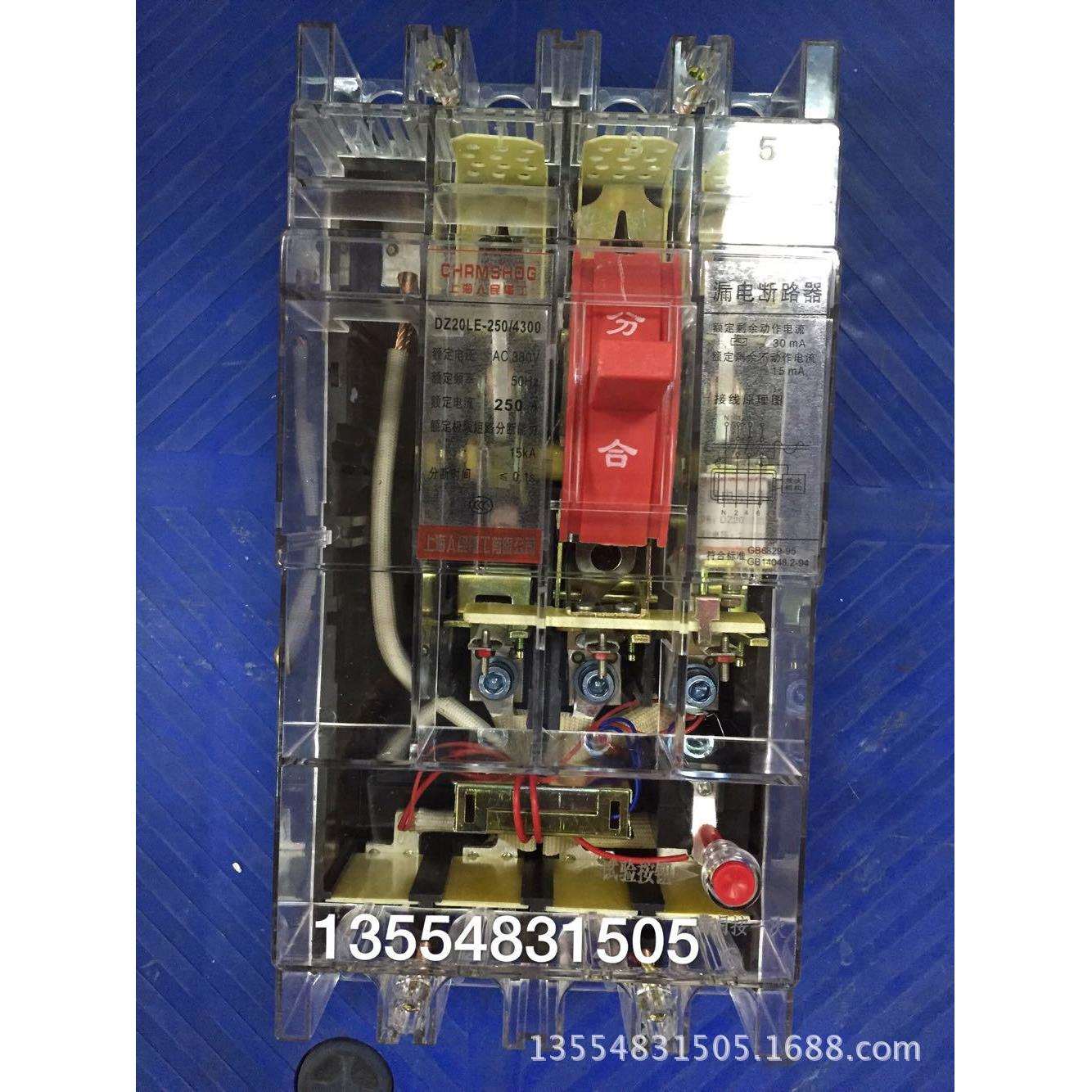 透明漏电断路器DZ20LE-160/4300 250A400A630A 30MA 0.1S0.2S漏保