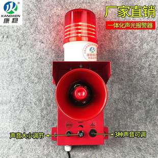 船用电子蜂鸣器警示灯Y930B L天车行车一体化声光报警器 Y210B
