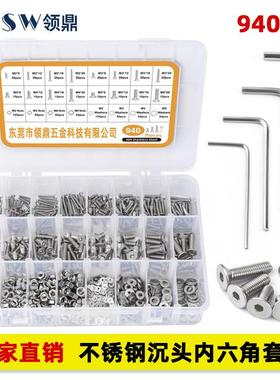 940PCS跨境套装304不锈钢沉头内六角螺丝套装DIN7991平头螺丝M2M5