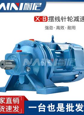 XWE74减速机XWED74摆线针轮减速机XWE74卧式双级减速机一体