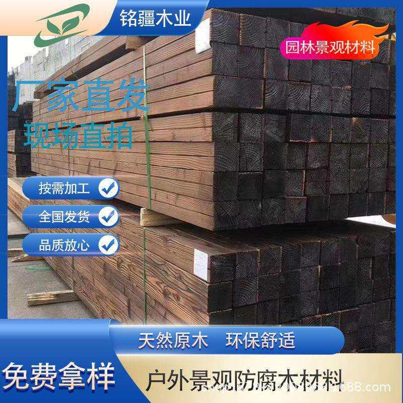 碳化木板木条木方防腐木条户外装饰公园景区长椅实木木地板钉做