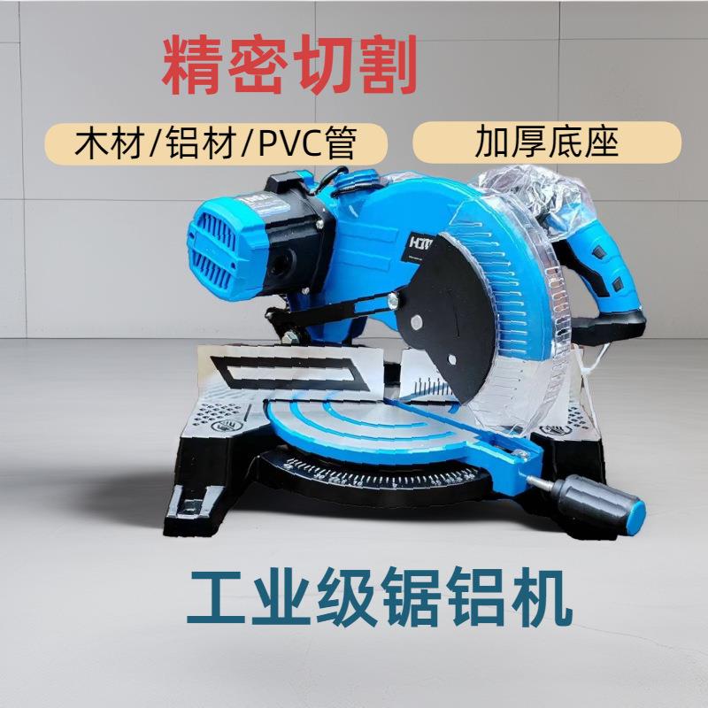 斜切锯255/10寸型材切割机台式铝材切割机木材切割机105A切铝机