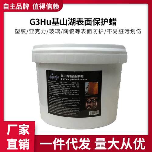 G3Hu基山湖铜幕墙保护蜡厂家陶瓷保护膜金属漆面抛光保护蜡
