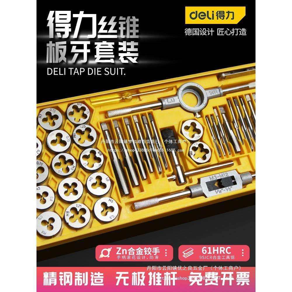公制丝锥板牙套装丝攻攻丝器手用手动攻牙绞手扳手五金工其他,鲜花速递/花卉仿真/绿植园艺,割草机/草坪机,淘宝优惠券,粉丝福利购,淘宝优惠卷