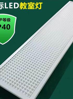 国标护眼灯1200*300黑板灯5000k护眼灯 led教室灯专用吊线灯超麦