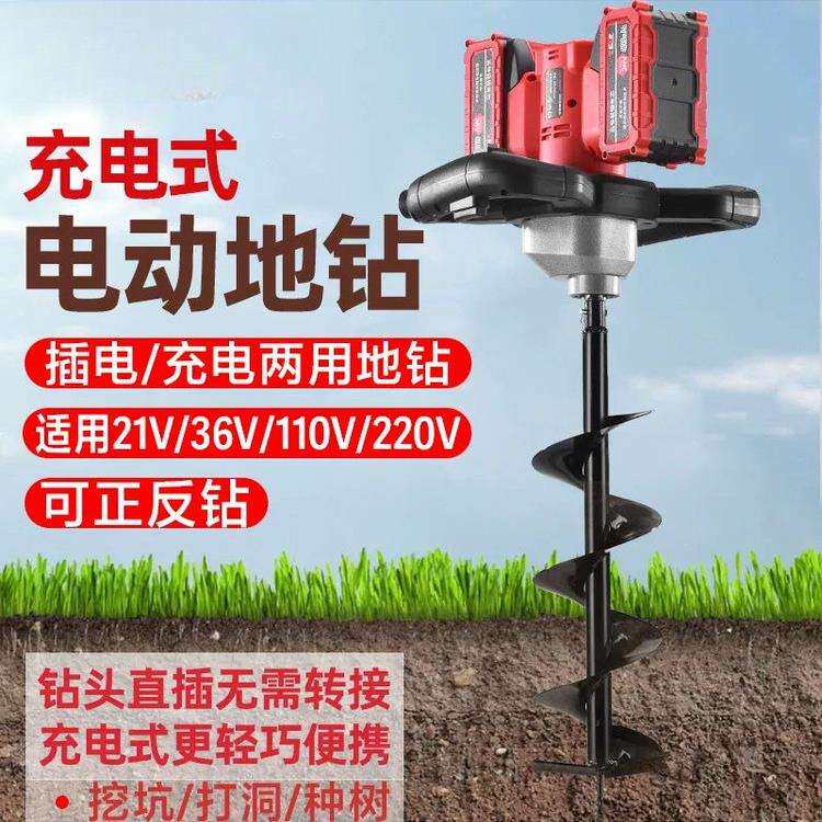 光速电动地钻大功率充电挖坑机种树打洞机农用种植钻孔打桩机锂电