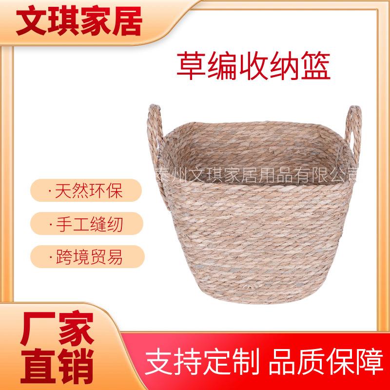 厂家直销草编花盆海草盆栽手工编织蒲草收纳篮浴室收纳双耳提篮