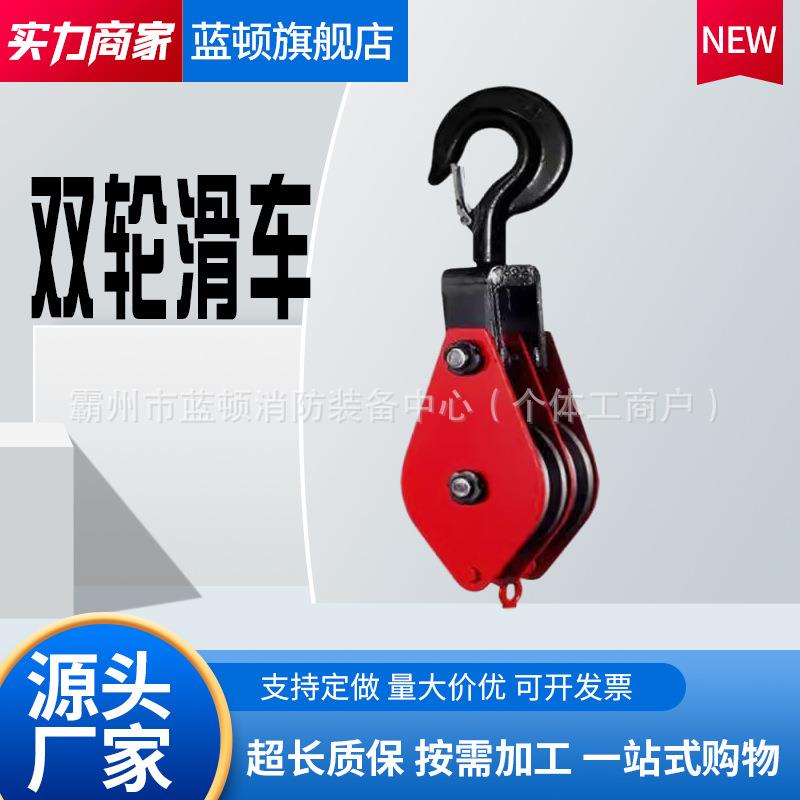 双轮起重滑车滑轮组三轮吊滑轮起重滑轮两轮滑车手动省力定动