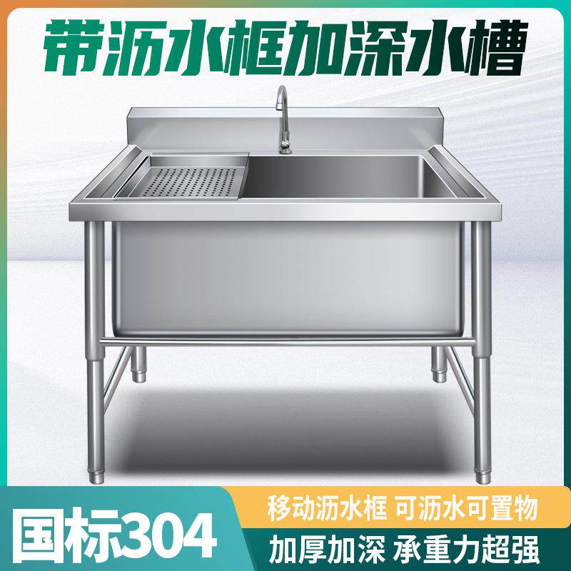 商用厨房不锈钢水槽沥水单槽洗碗洗菜304解冻加深加厚超大号水池