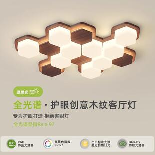 中古风吸顶灯复古胡桃木纹大厅主灯网红设计师几何创意艺术客厅灯
