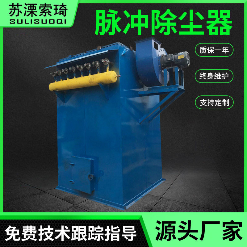 脉冲布袋除尘器 工业粉尘集尘除尘设备 锅炉仓顶布袋除尘器直销