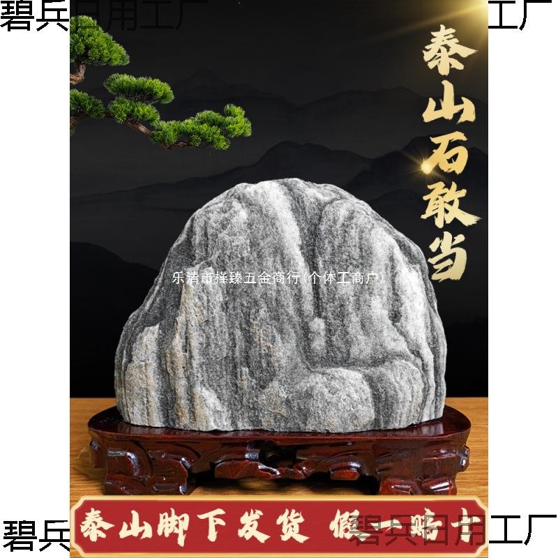 泰山石敢当天然原石招財客厅补角靠山石办公室内风水石头摆件